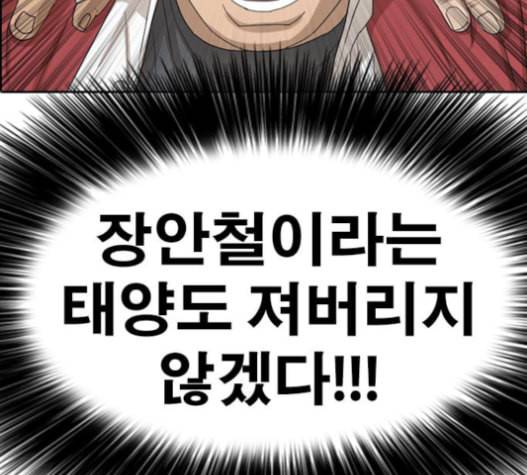 인생존망 31화 98