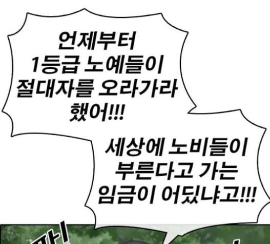 인생존망 31화 100