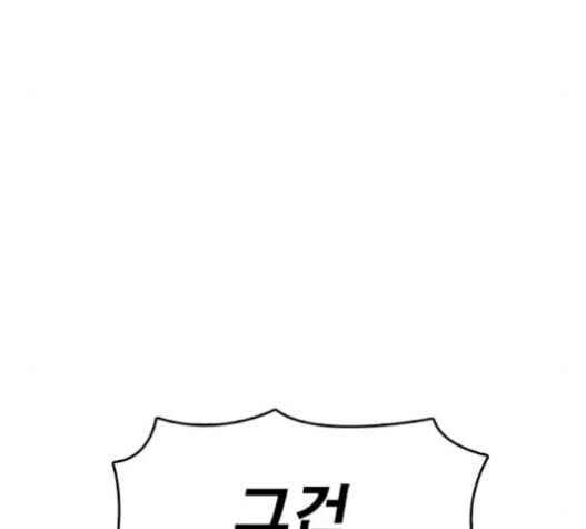 인생존망 31화 103