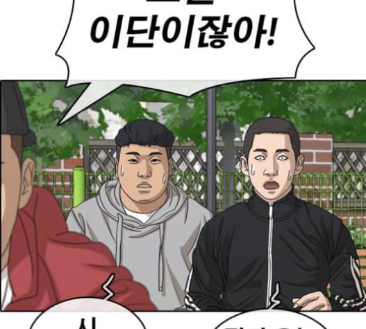 인생존망 31화 104