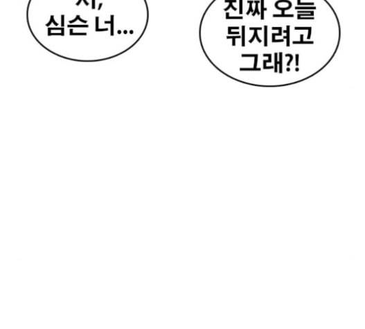 인생존망 31화 105
