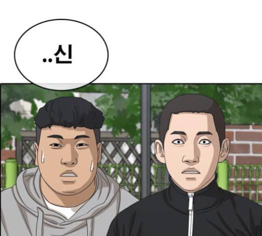 인생존망 31화 106