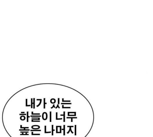 인생존망 31화 111