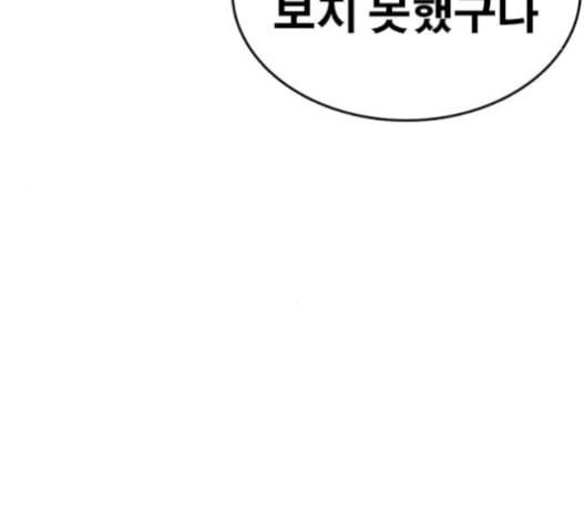 인생존망 31화 113