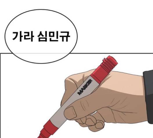 인생존망 31화 114