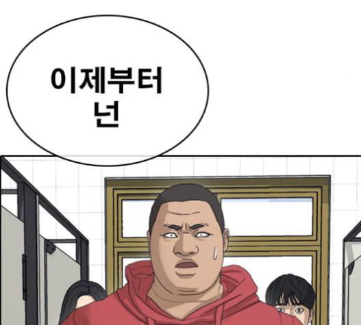 인생존망 31화 116