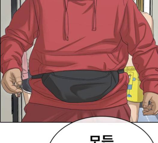 인생존망 31화 117