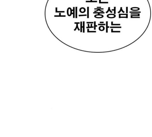 인생존망 31화 118