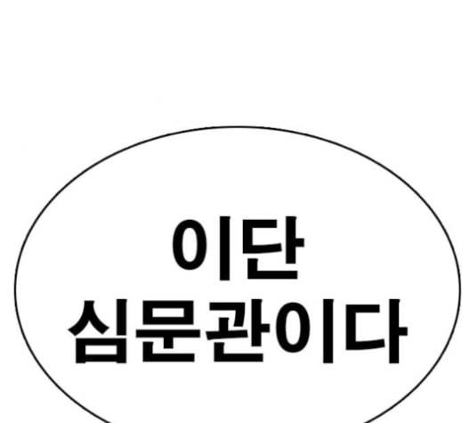인생존망 31화 119