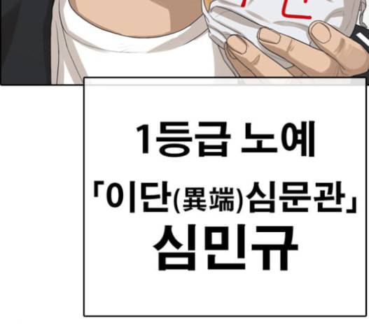 인생존망 31화 121