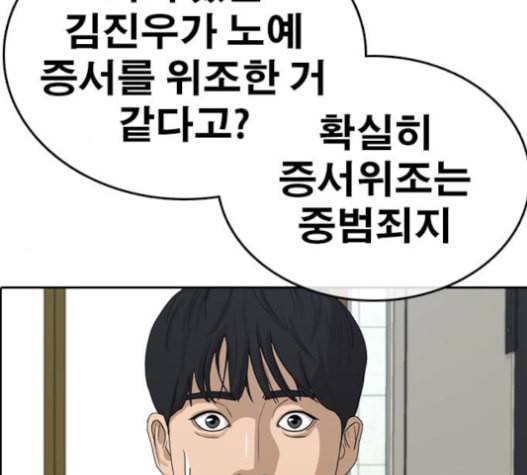 인생존망 31화 123