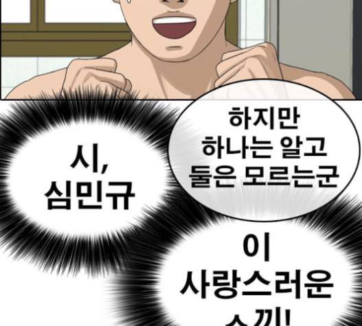 인생존망 31화 124