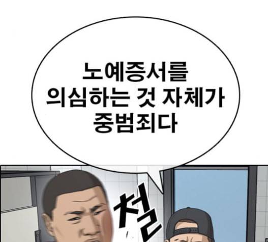 인생존망 31화 126