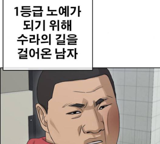 인생존망 31화 129