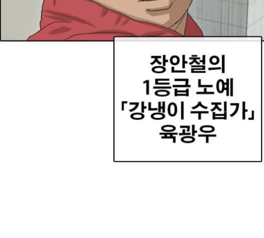 인생존망 31화 130