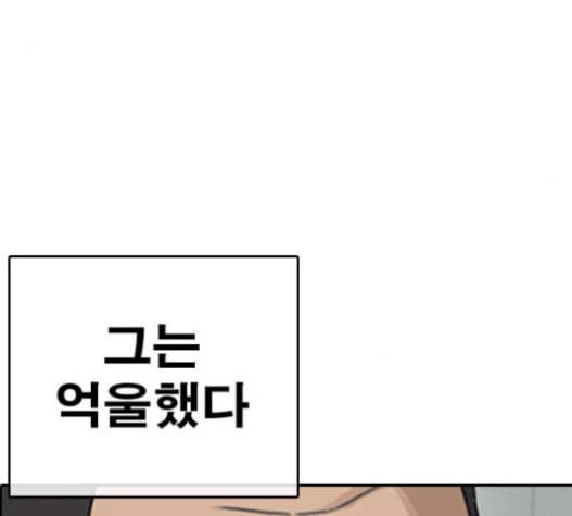 인생존망 31화 131