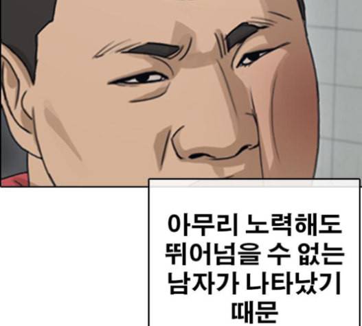 인생존망 31화 132