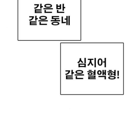인생존망 31화 134