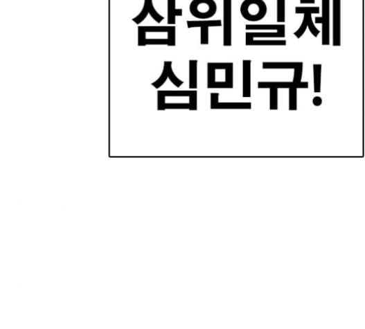 인생존망 31화 137