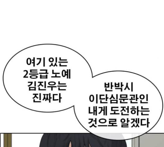 인생존망 31화 138
