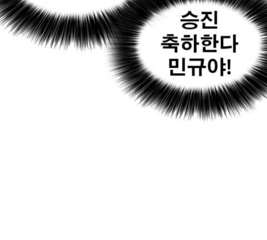 인생존망 31화 140