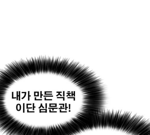 인생존망 31화 141
