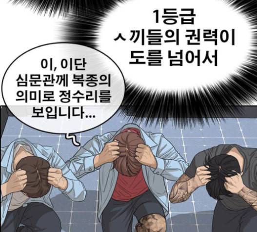 인생존망 31화 142