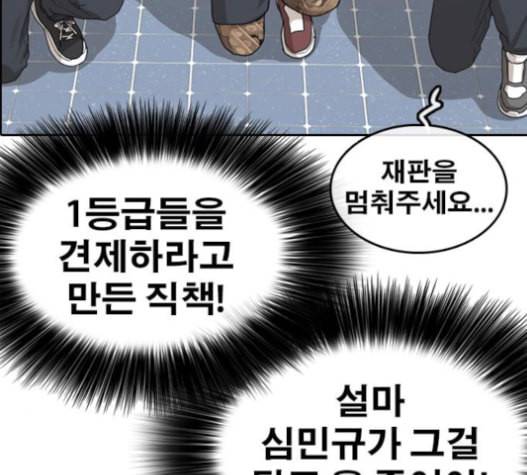 인생존망 31화 143