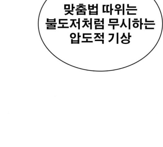 인생존망 31화 147