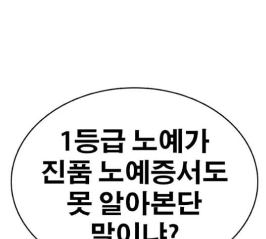 인생존망 31화 148