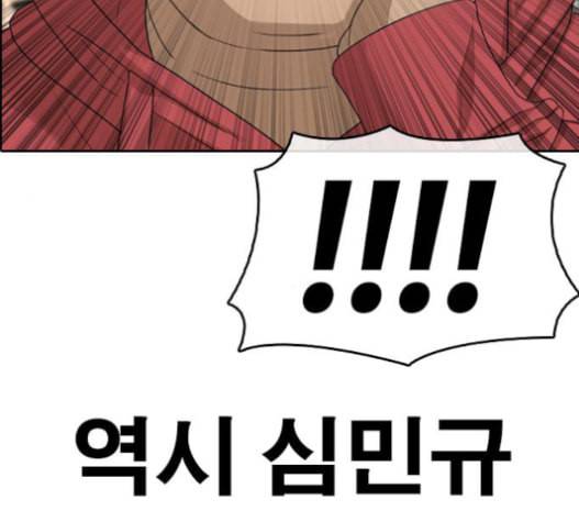 인생존망 31화 150