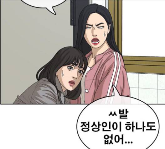 인생존망 31화 152