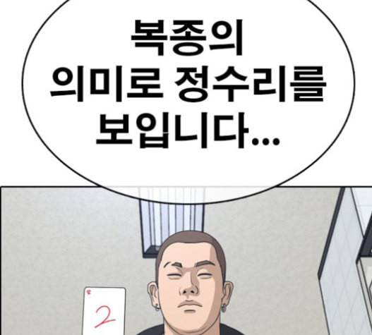 인생존망 31화 154