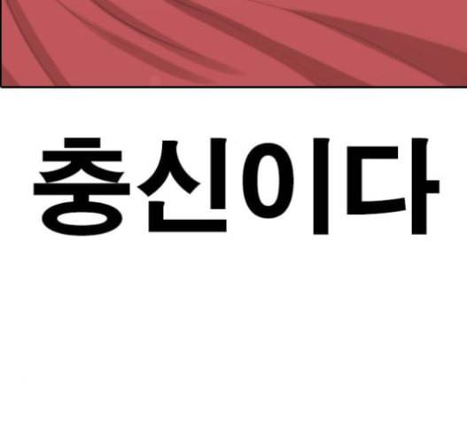 인생존망 31화 156