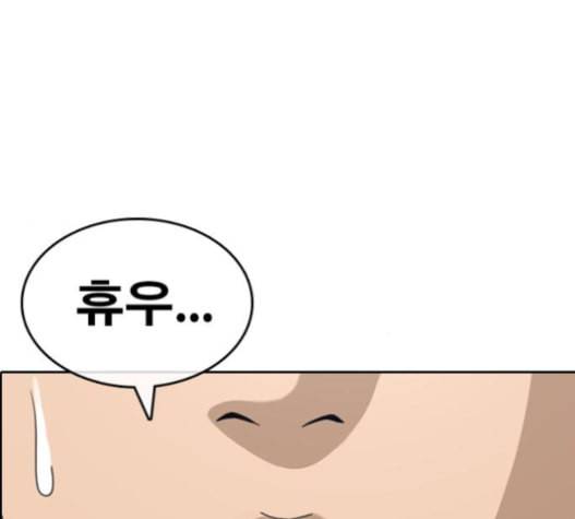 인생존망 31화 157