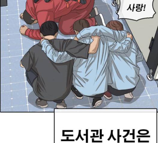인생존망 31화 161