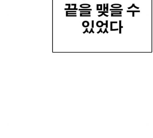 인생존망 31화 162