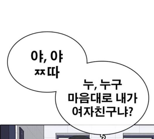 인생존망 31화 163