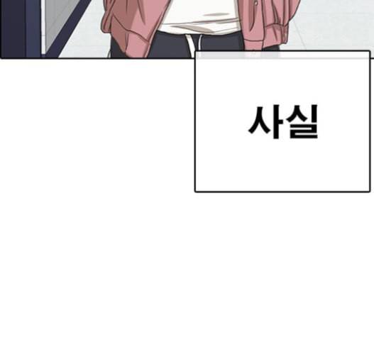 인생존망 31화 165