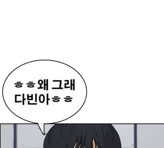 인생존망 31화 166