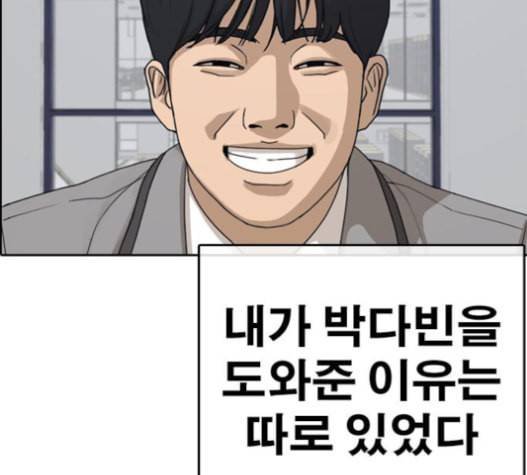 인생존망 31화 167