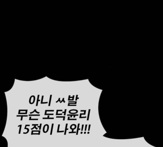 인생존망 31화 174