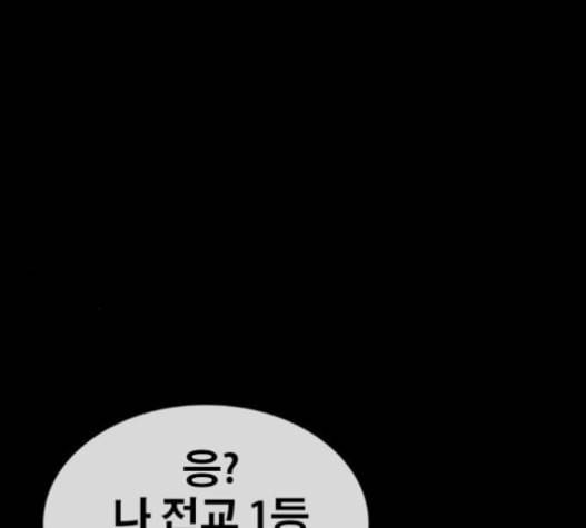 인생존망 31화 183