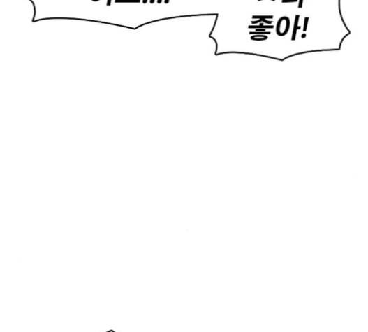 인생존망 31화 192