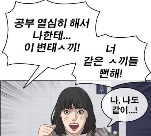 인생존망 31화 193