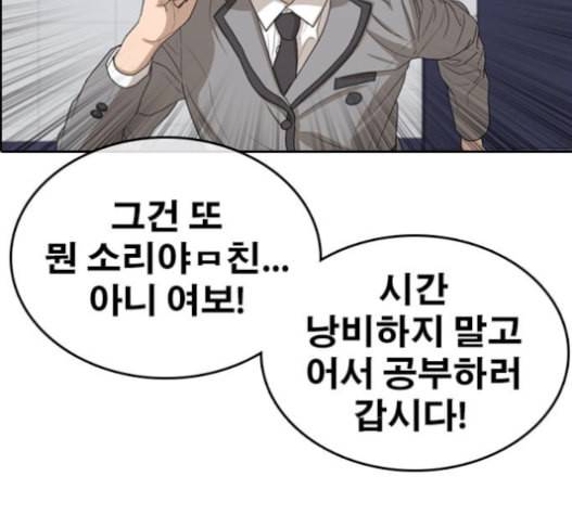 인생존망 31화 194