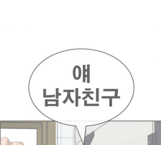 인생존망 31화 208