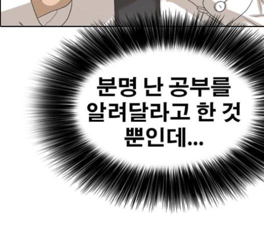 인생존망 31화 218