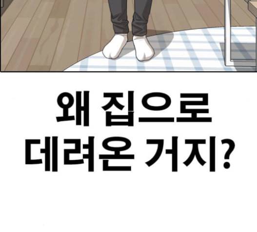 인생존망 31화 221