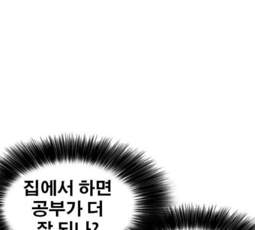 인생존망 31화 222